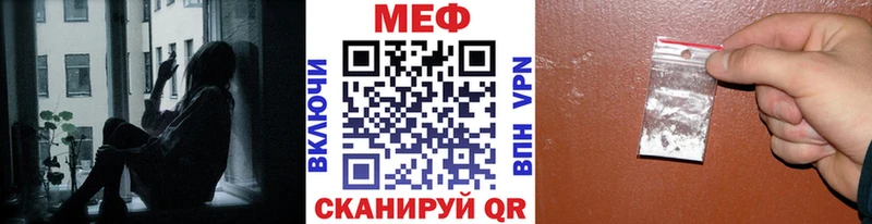 МЕФ  Мичуринск
