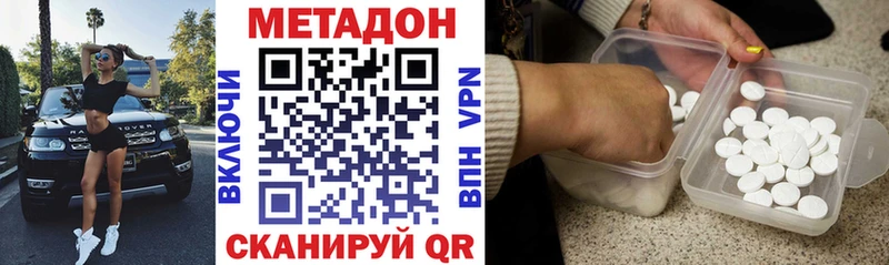 Метадон VHQ  Купить закладки  Мичуринск 